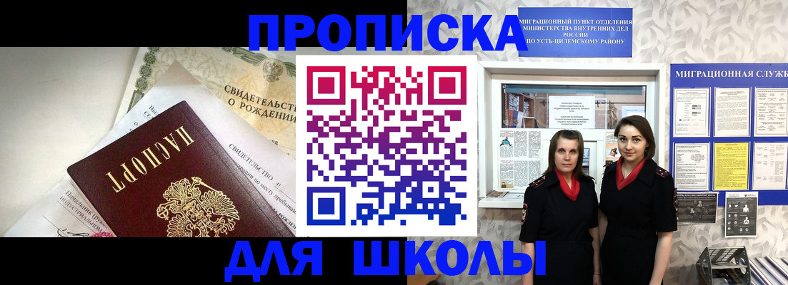 пропишу в квартире в Закаменске
